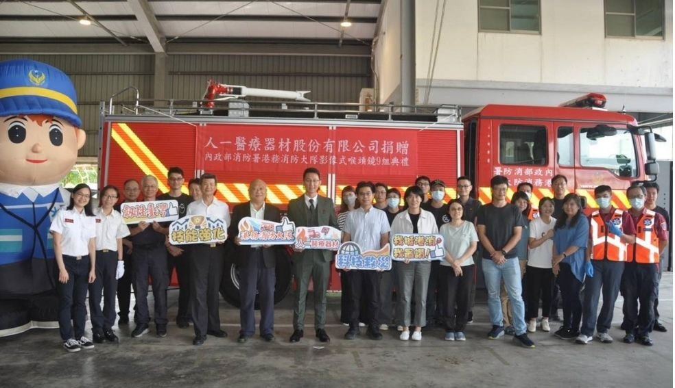 2025年10月24日內政部消防署港務消防大隊 捐贈典禮