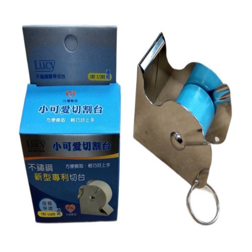 Lucy 小可愛不鏽鋼切台