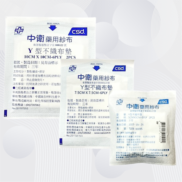 中衛滅菌不織布Ｙ型紗布