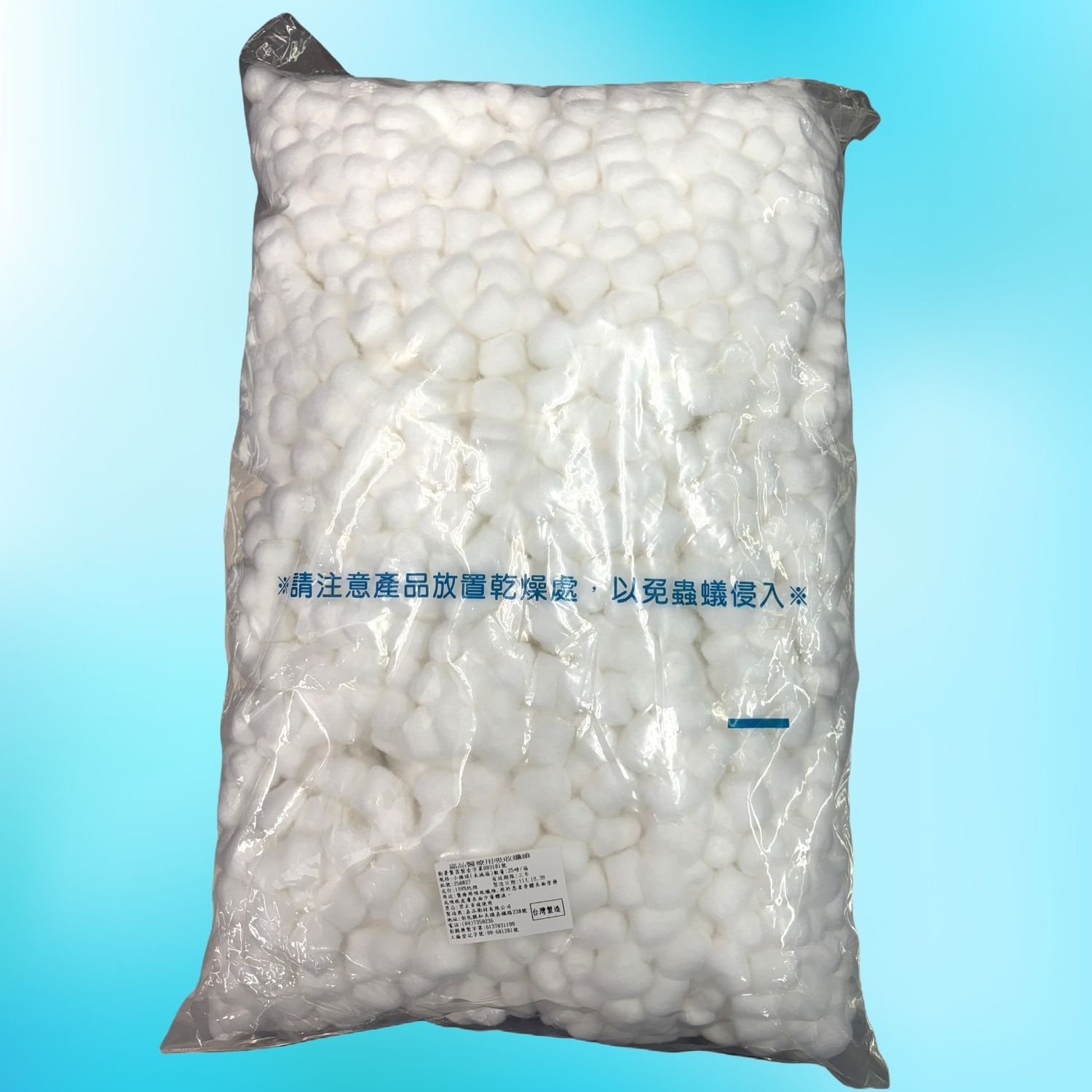 小棉球15mm(嘉品 醫療用吸收纖維)